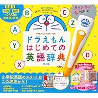 美品 タッチペンで音が聞ける! ドラえもんはじめての英語図鑑＆英会話辞典 61pCoiPS3+L._UF350,350_QL80_.jpg